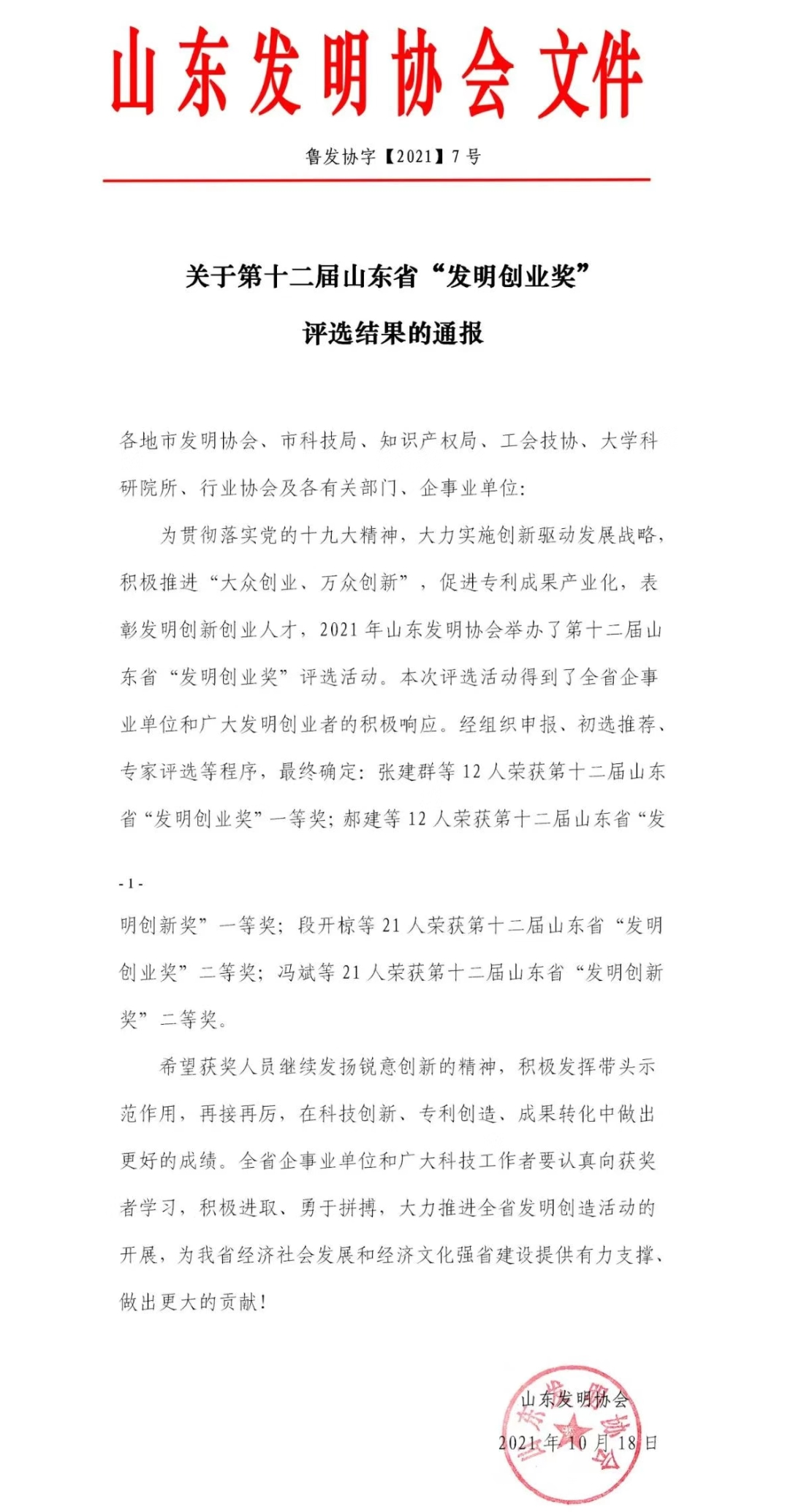 微信图片_20211023113855.png